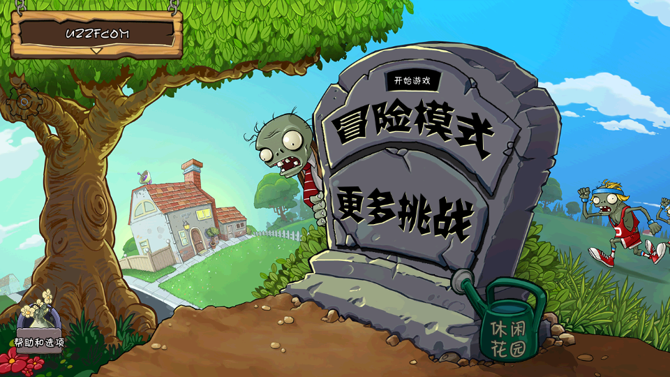 pvzfree汉化版hd