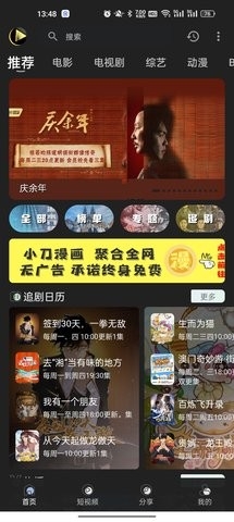 小刀影院最新版