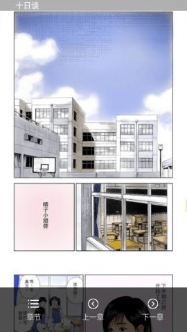 熊本漫画