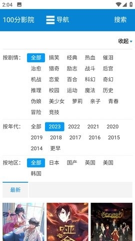 100分影视官网版