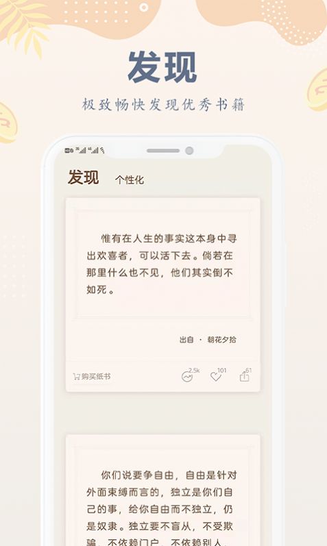 小纸书阅读