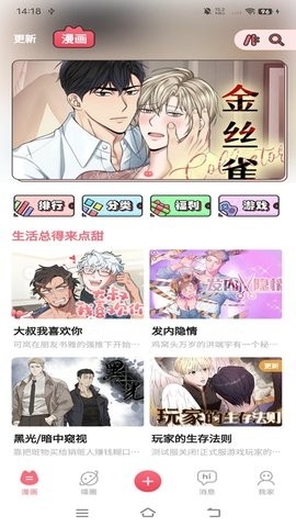 喵咖漫画3.1.5版