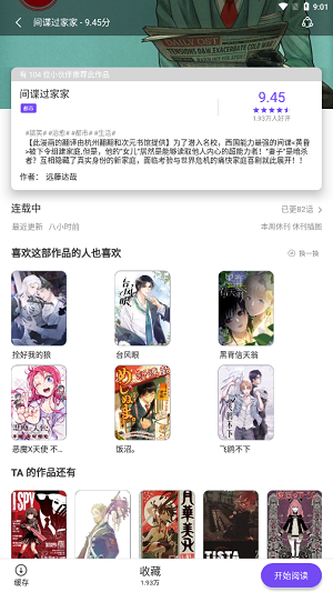 漫士多漫画 app官网版