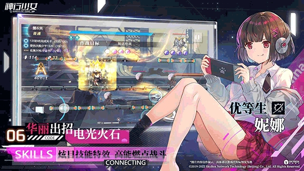 神行少女手游公测版