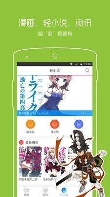 一耽漫画app下载正版