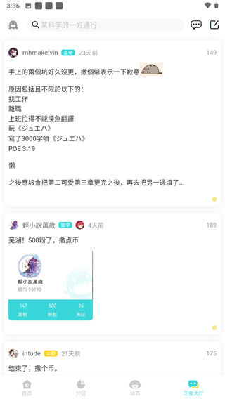 轻之国度 app