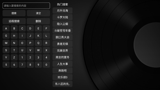 小苹果影视盒子 1.0.9复活版