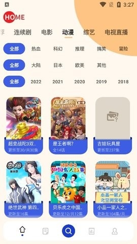 珊瑚影视app