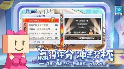 游戏发展国雷霆版