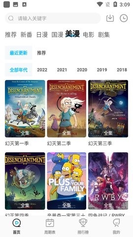 次元喵app下载官方版最新