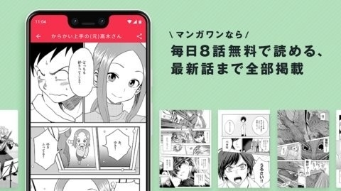 mangaone漫画官网版