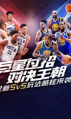 最强nba 官网