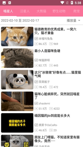 哔哩猫2.2.7