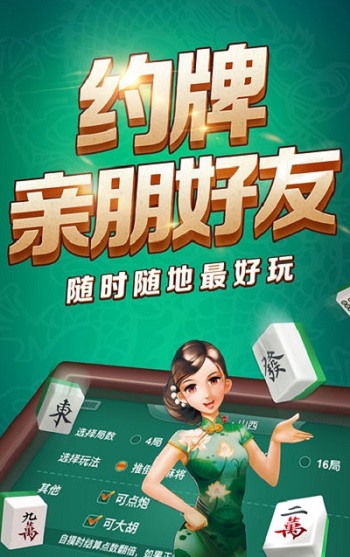 天乐塘沽麻将