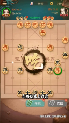 西瓜象棋