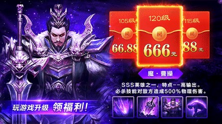 放置魔将之三国霸途