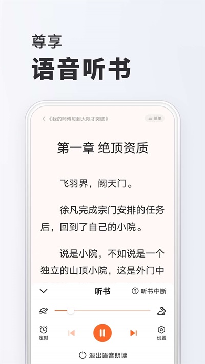 全免小说 app