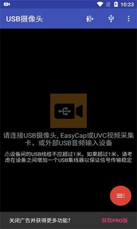 usbcamera摄像头