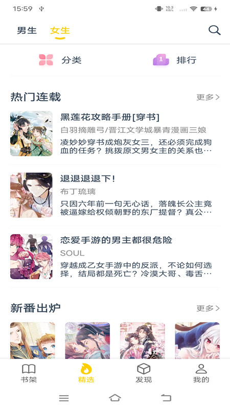 笔趣阁 小说app