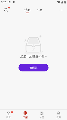 追漫大师 app