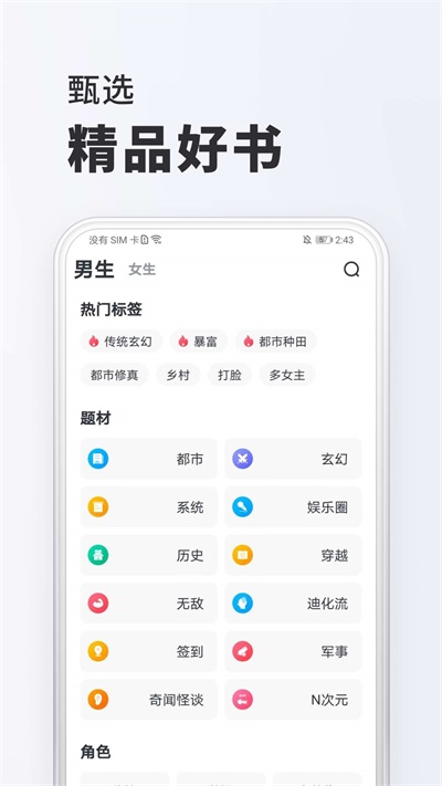 全免小说 app