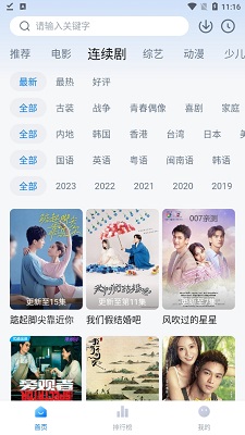 大师兄影视 app无广告