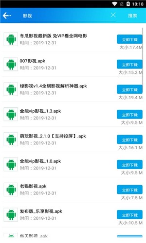 聚应用 4.4版本