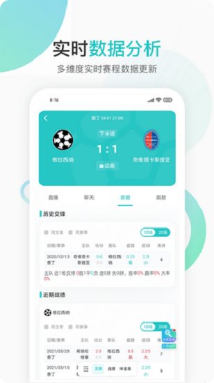 说球帝 app