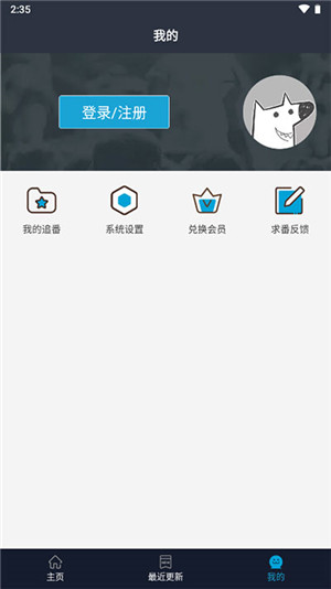 z站动漫 app