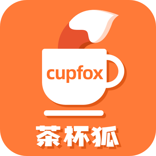 茶杯狐 app