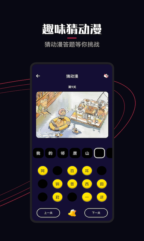 囧次元动漫 1.5.6.8app