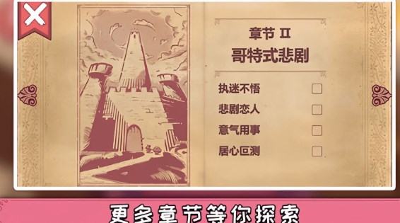 案件推理大师