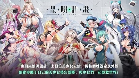 星陨计画ark re:code