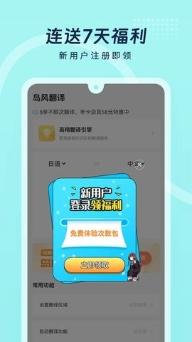 岛风游戏翻译助手永久