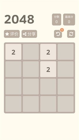 2048官方版正版小