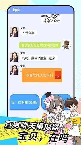 我的女友养成计划游戏