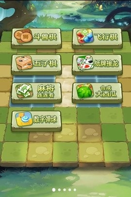 经典欢乐斗兽棋