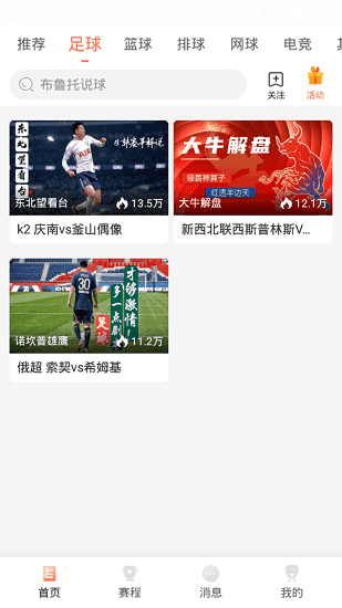 人人体育 nba直播