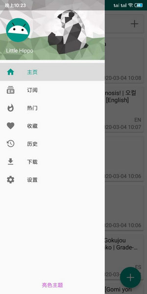 e站 1.9.6.6