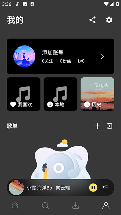 柠乐音乐 app