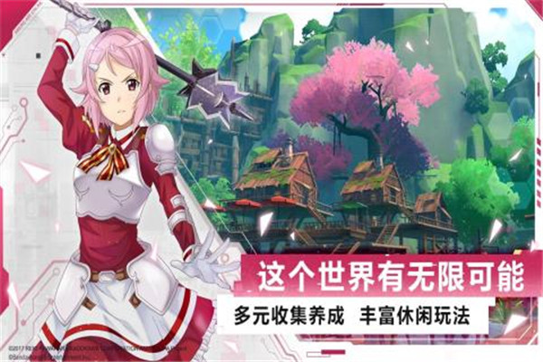 刀剑神域黑衣剑士：王牌 官服