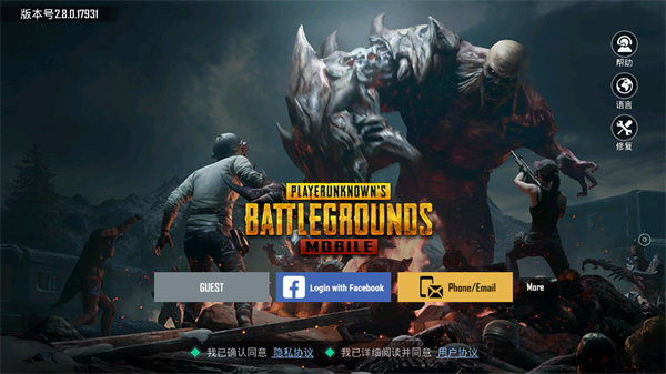 pubg国际服手游 免费