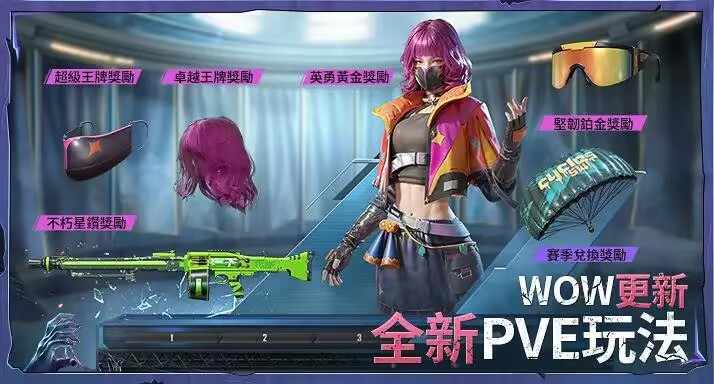 pubg国际服手游 免费