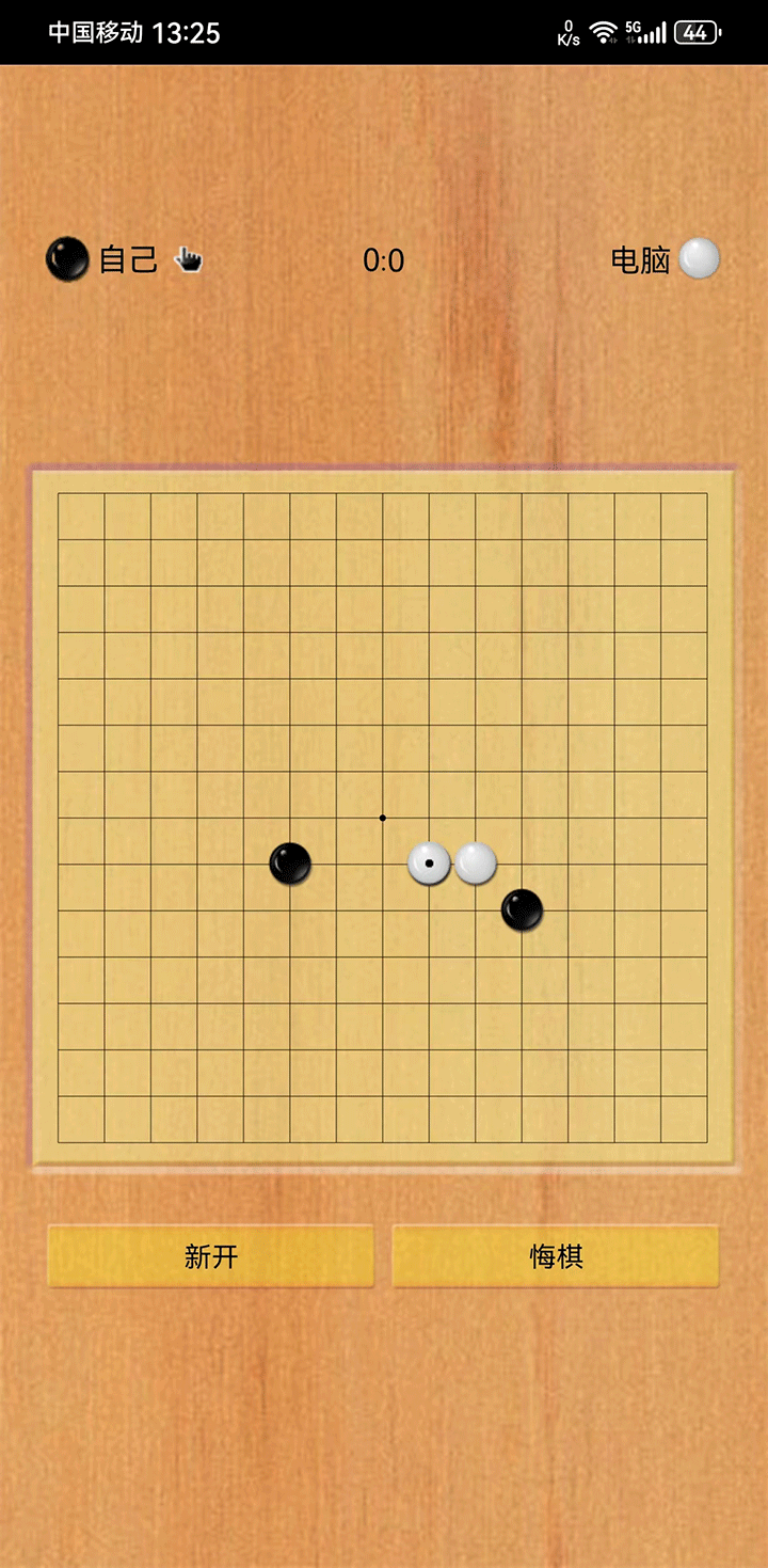 五子棋之魂