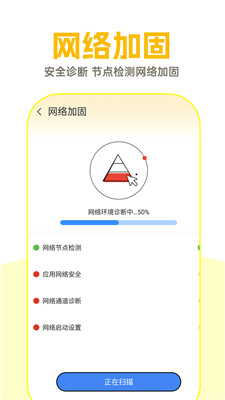 wifi钥匙超能连