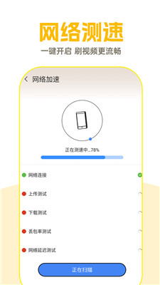 wifi钥匙超能连