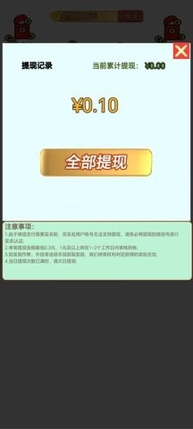 团子问答题红包版