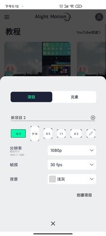 alightmotion官方正版剪辑