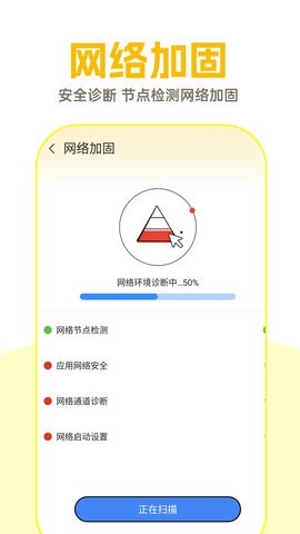 wifi钥匙超能连