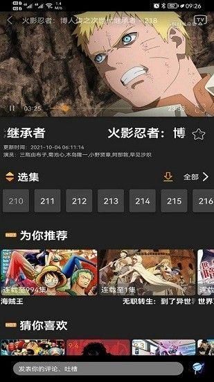 z动漫 最新版本下载2.3.6